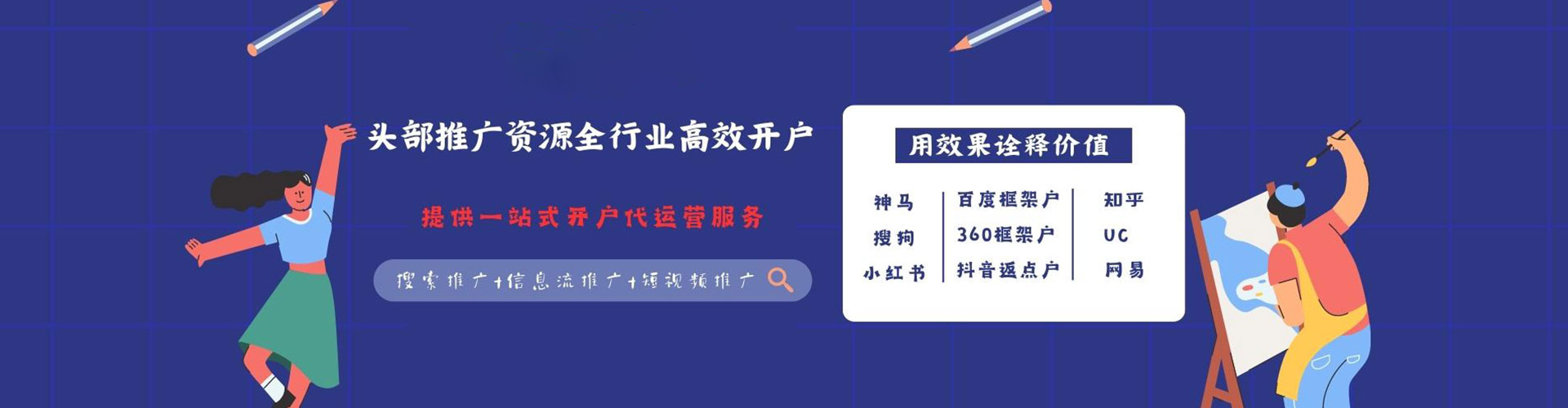 滦平竞价代运营